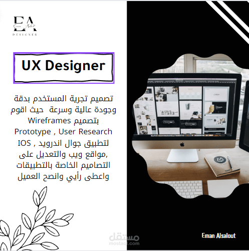 UX / UI Design تصميم تجربة المستخدم على figma , adobe xd