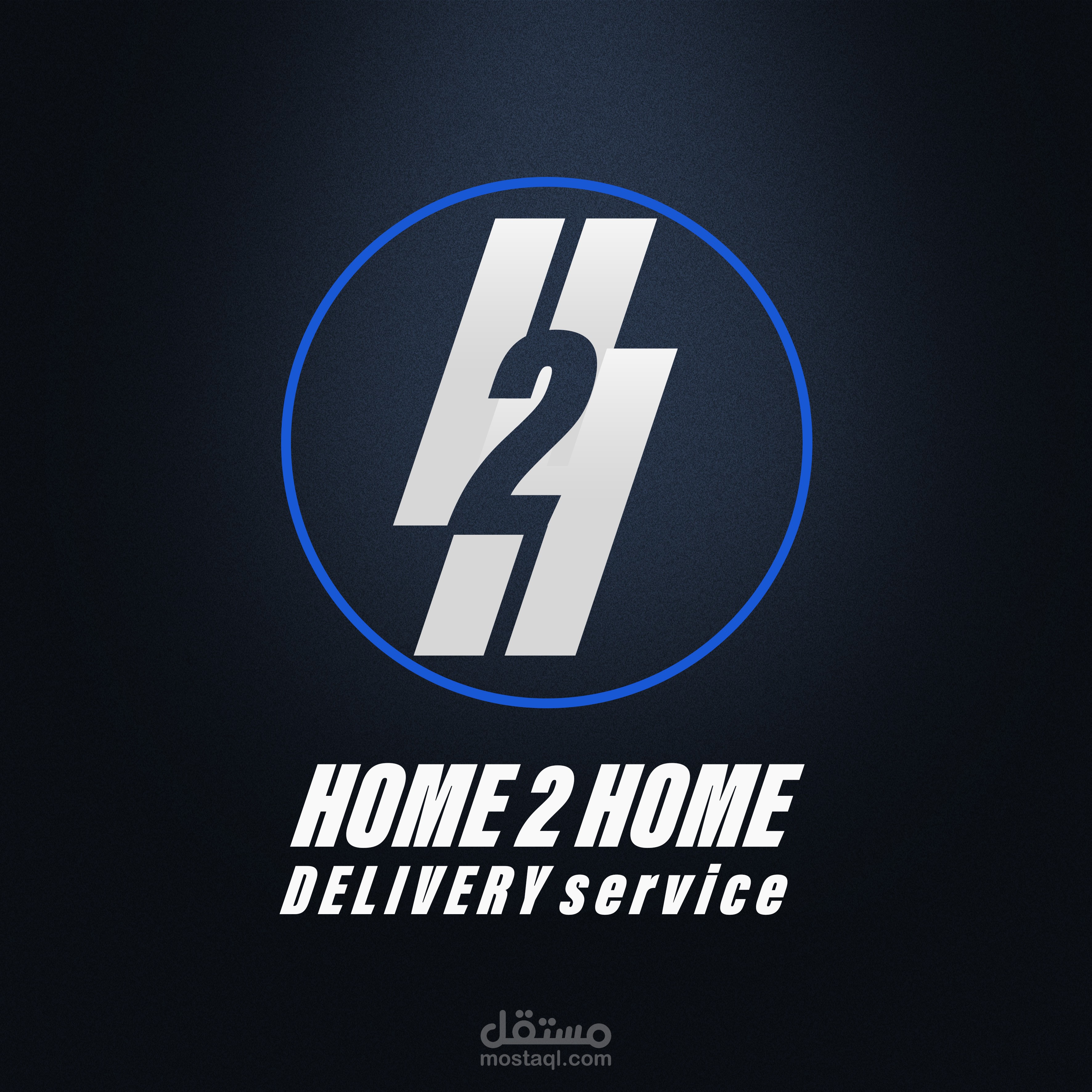 شعار لشركة توصيل طلبات HOME 2 HOME