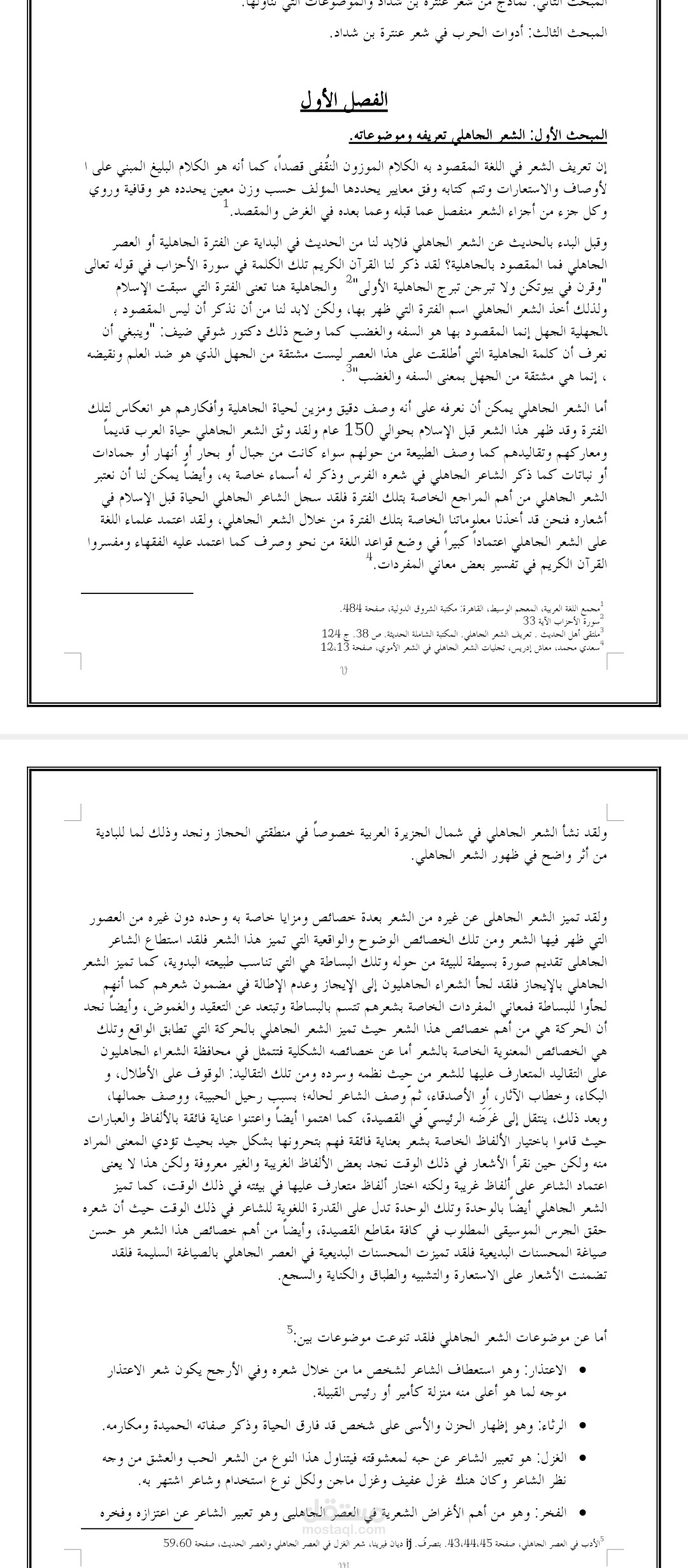 أبحاث علمية