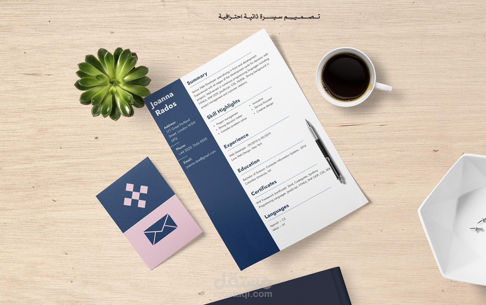 تصميم سير ذاتية احترافية