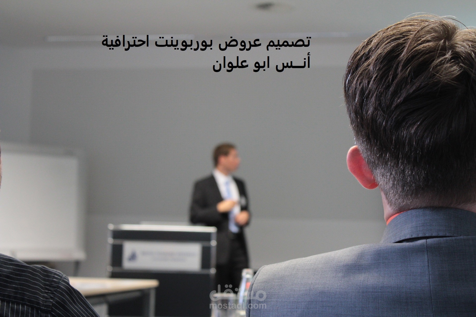 تصميم عرض بوربوينت