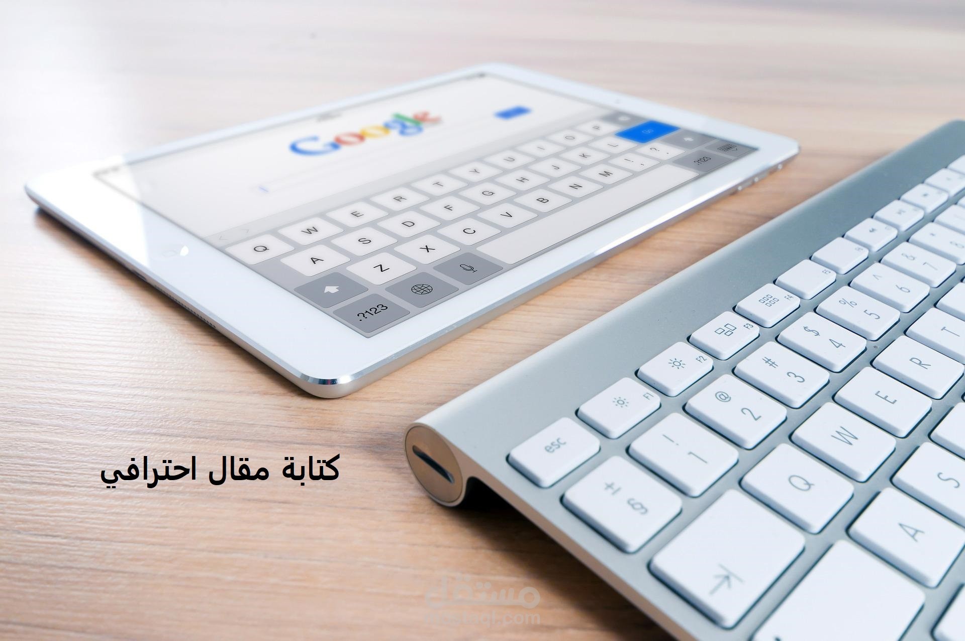 كتابة مقالات باللغة الإنجليزية بطريقة جذابة