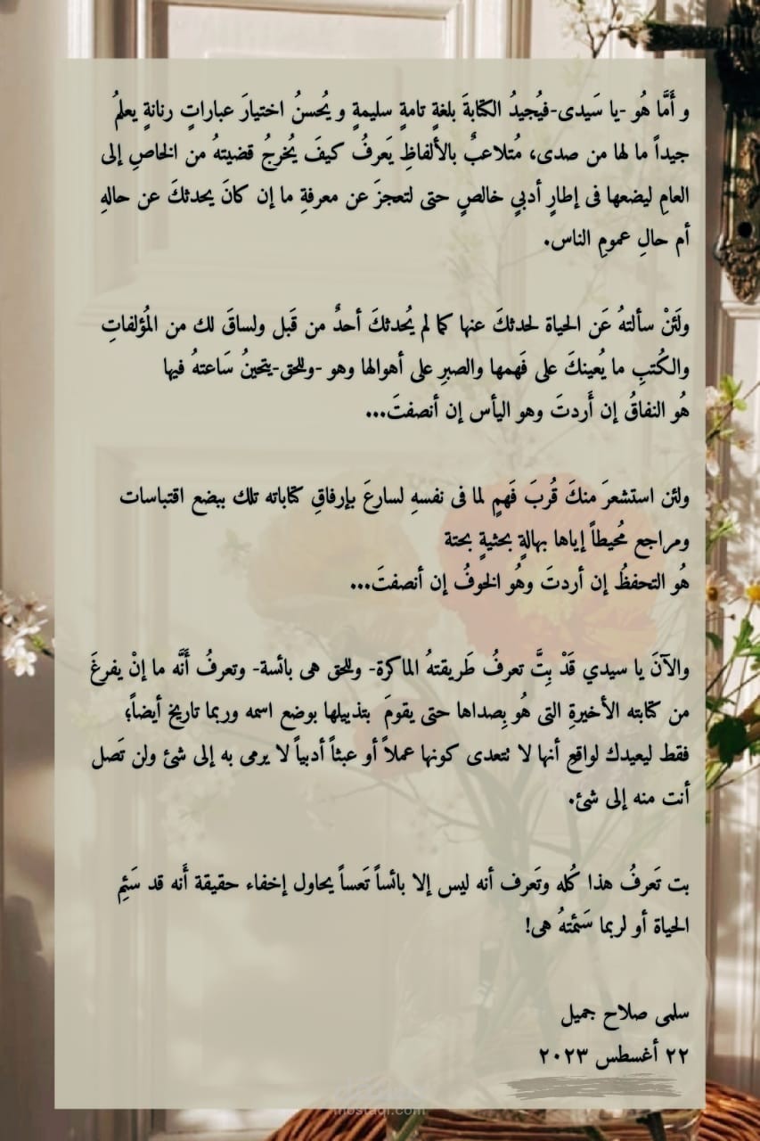 كتابة إبداعية