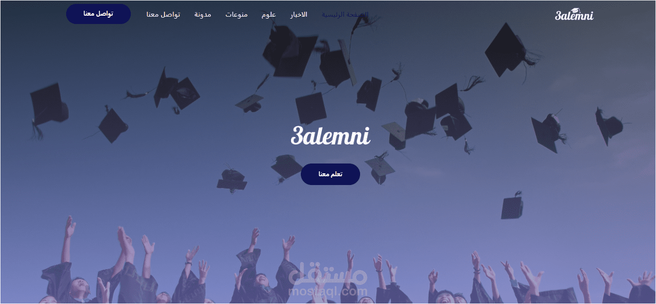 انشاء و تطوير موقع علمني