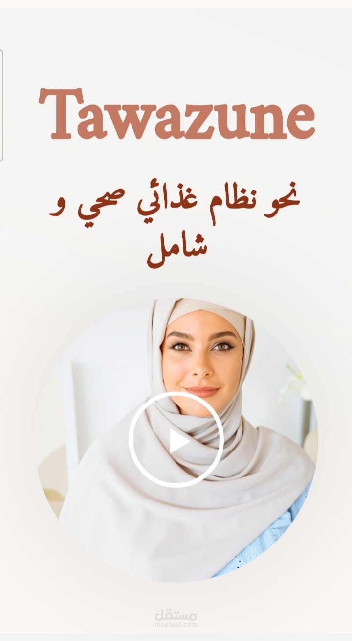 بناء موقع إلكتروني خاص بتقديم الاستشارات