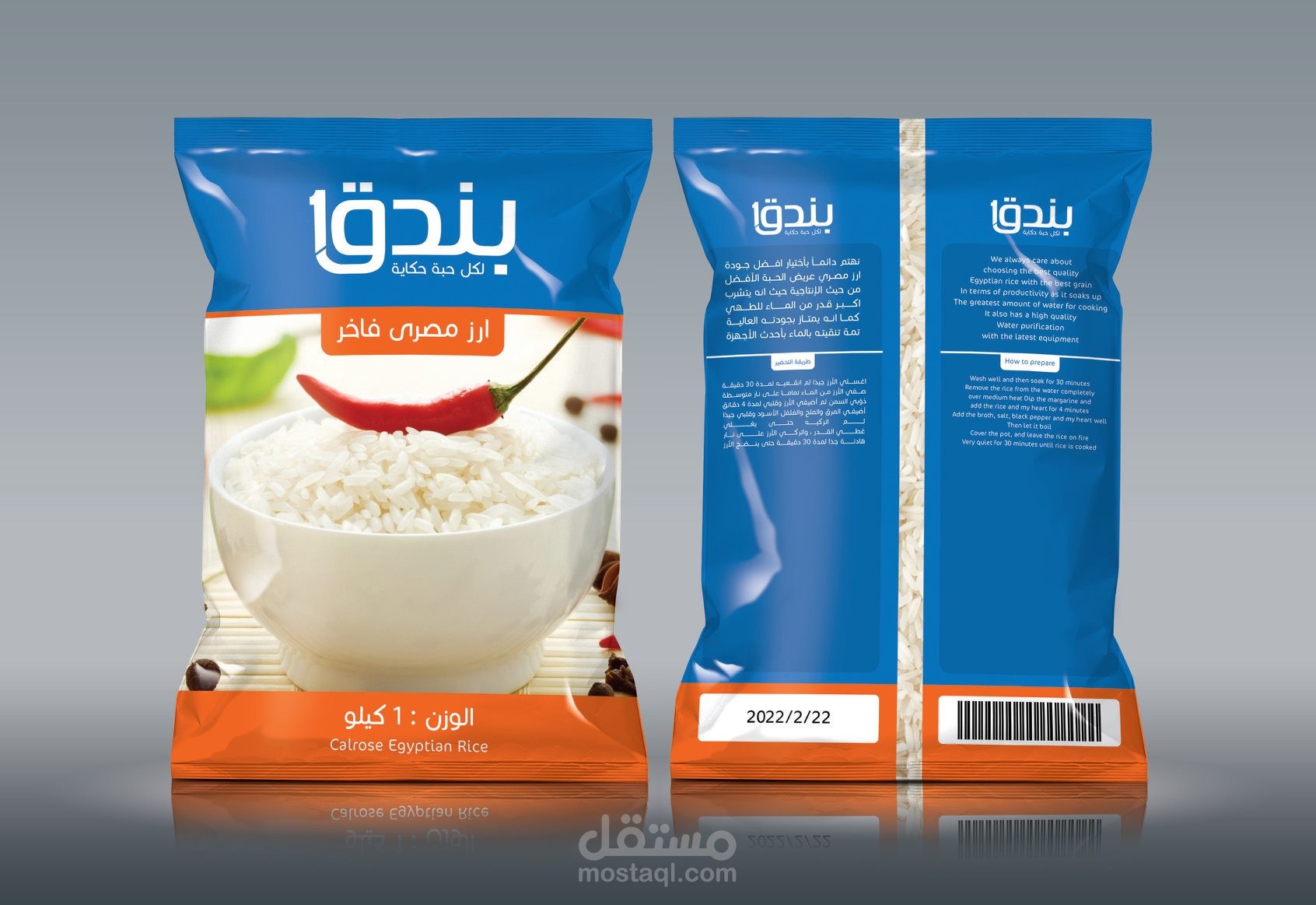 تصميم عبوات التعبئة الغذائية
