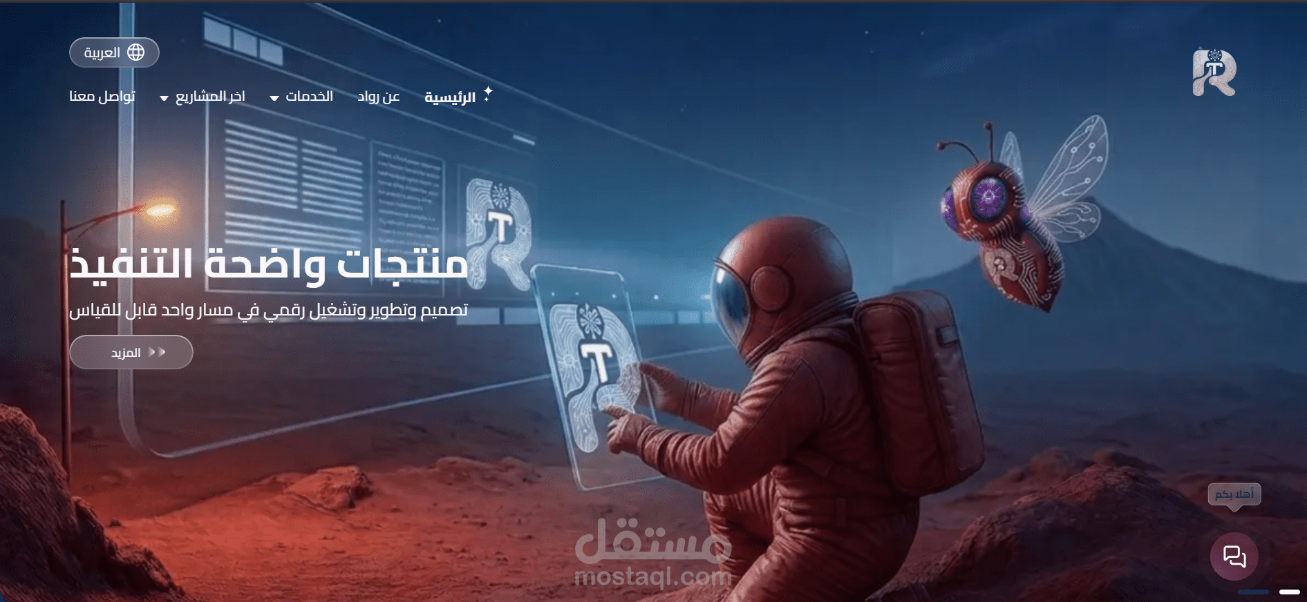 رواد تك