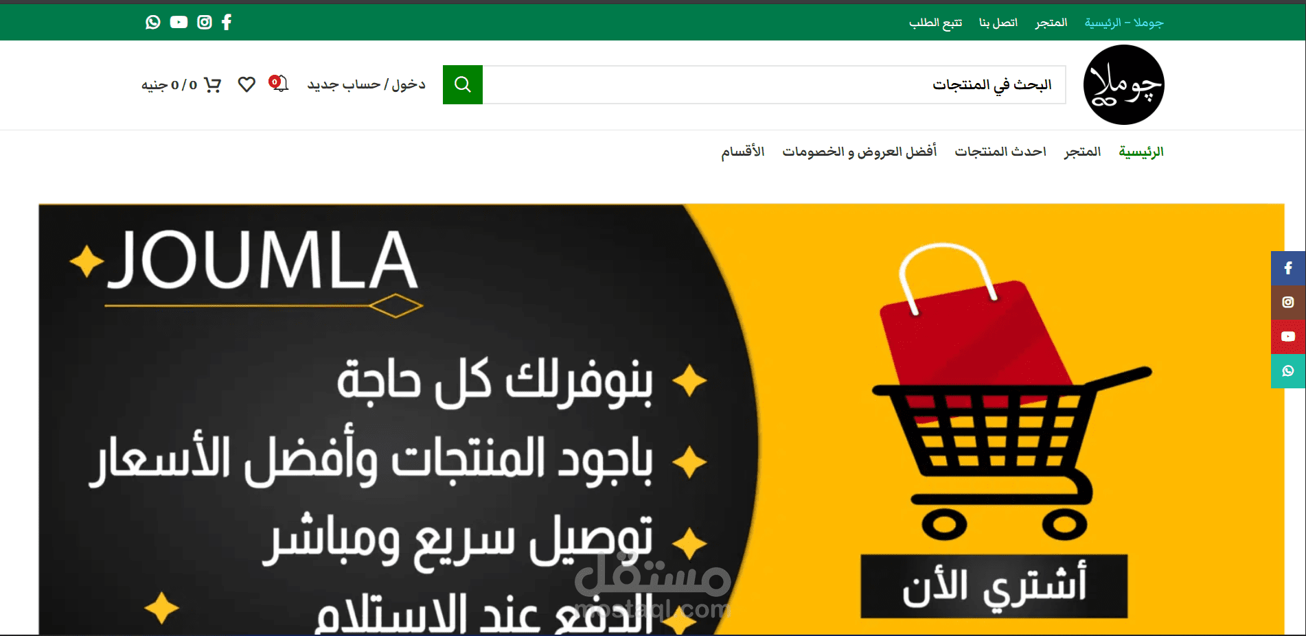 جوملا