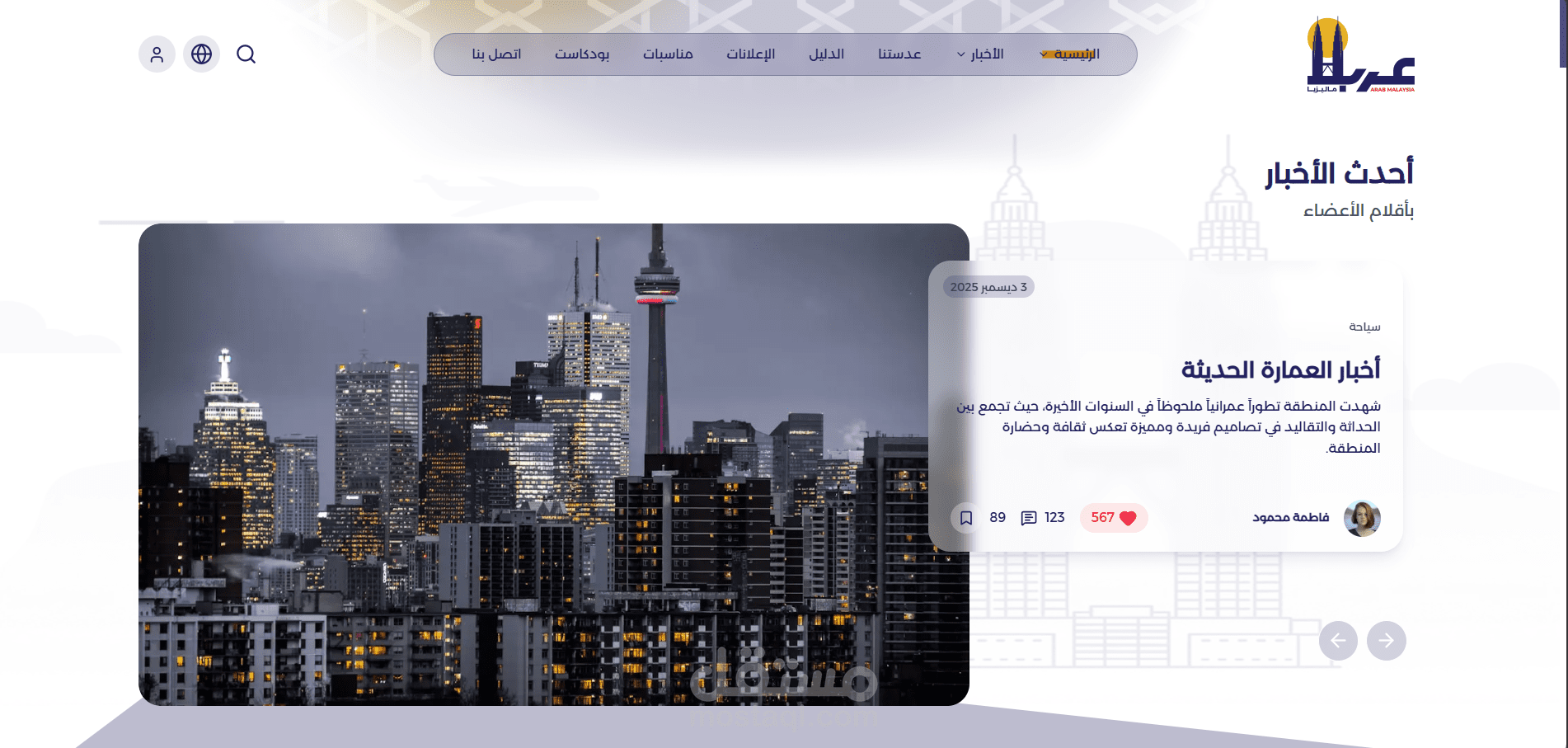 منصة عرب ماليزيا ( تصميم فقط )