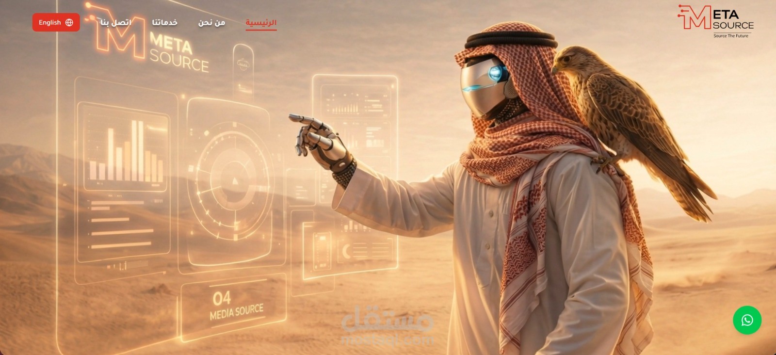 Meta Source - ميتا سورس