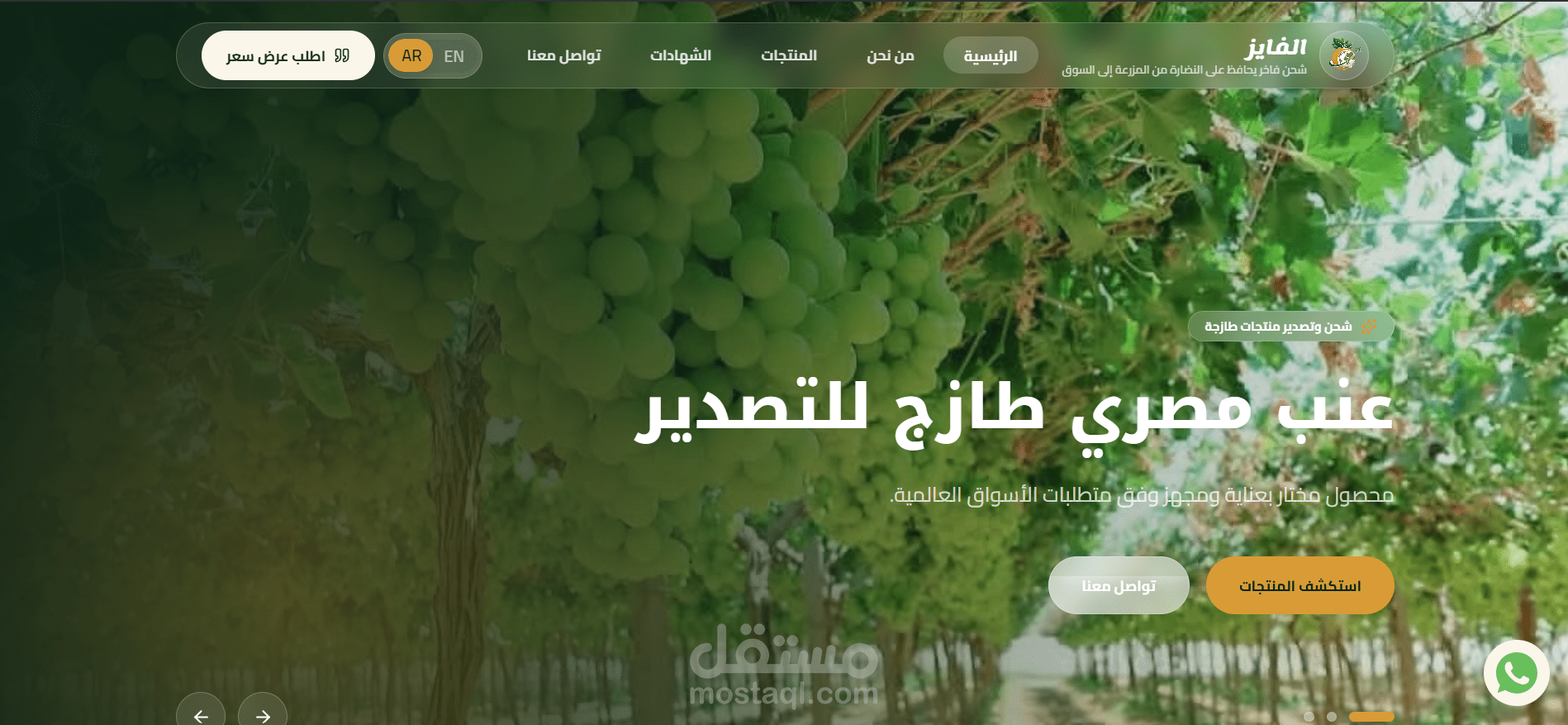 الفايز - Alfayez