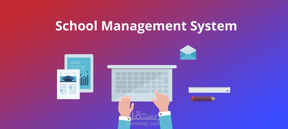 نظام إدارة المدارس - MDSchool