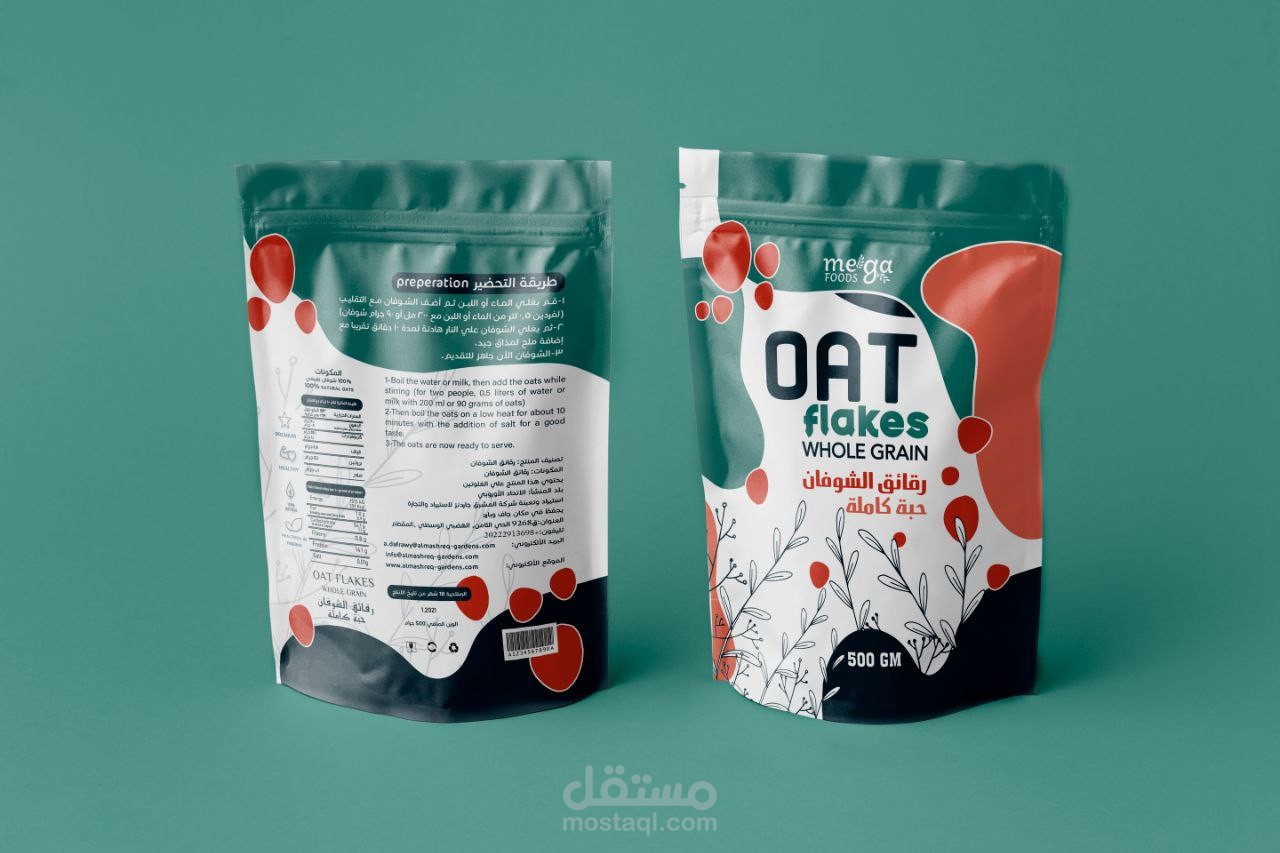 تصميم علب منتجات - Product Package Design