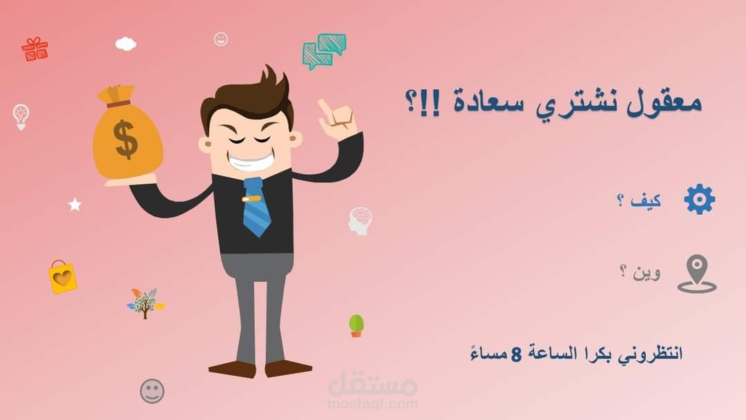 كتابة محتوى فيديوهات لبرنامج تثقيفي