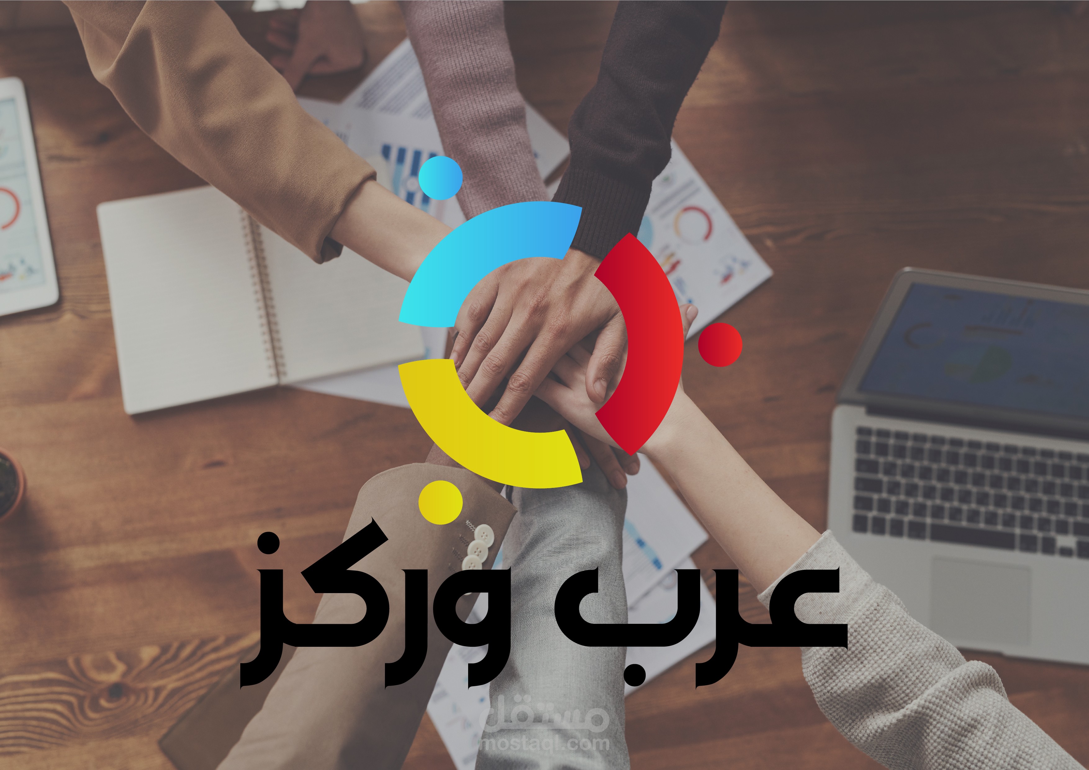 تصميم شعار لموقع عمل حر