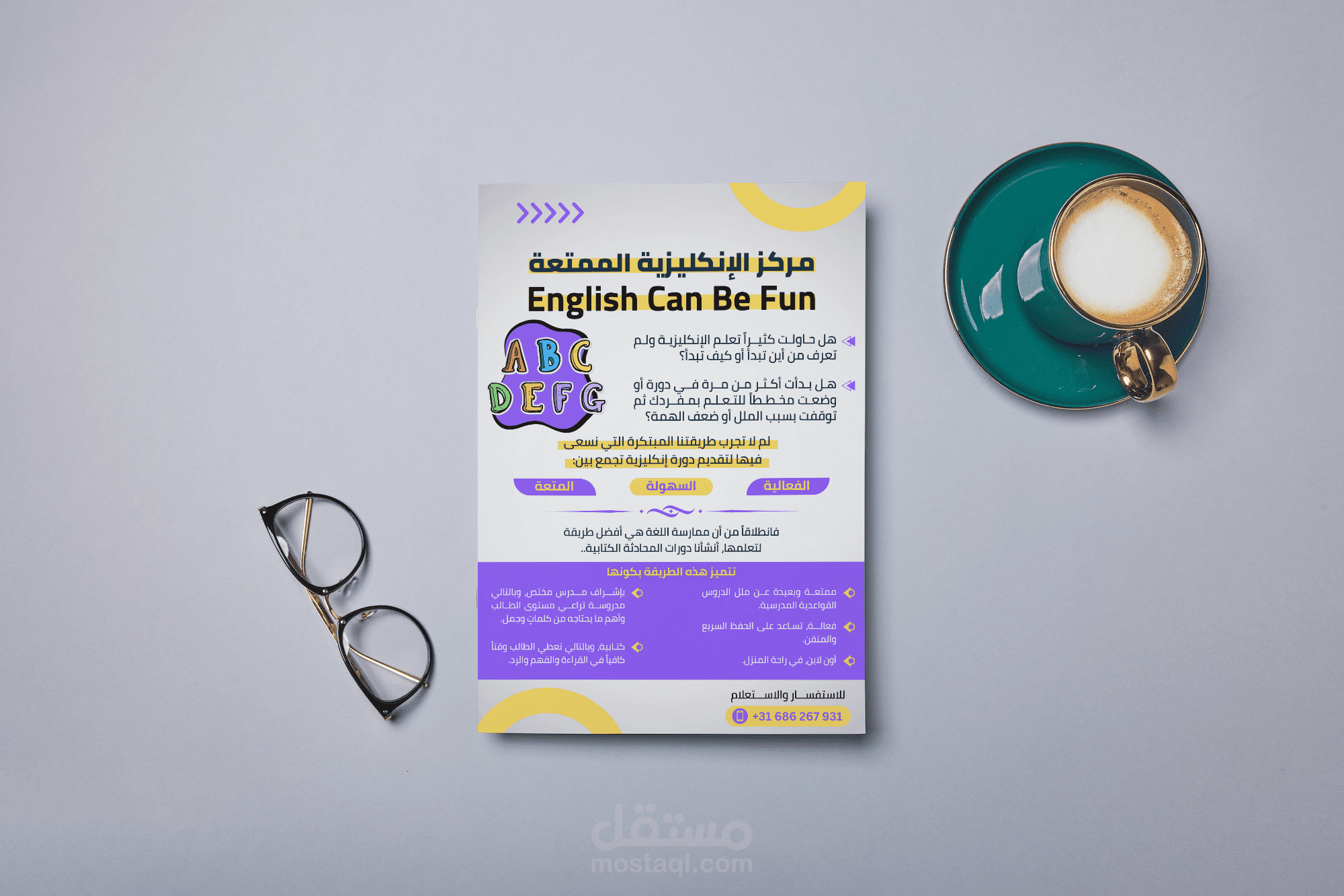 تصميم بروشور إعلاني