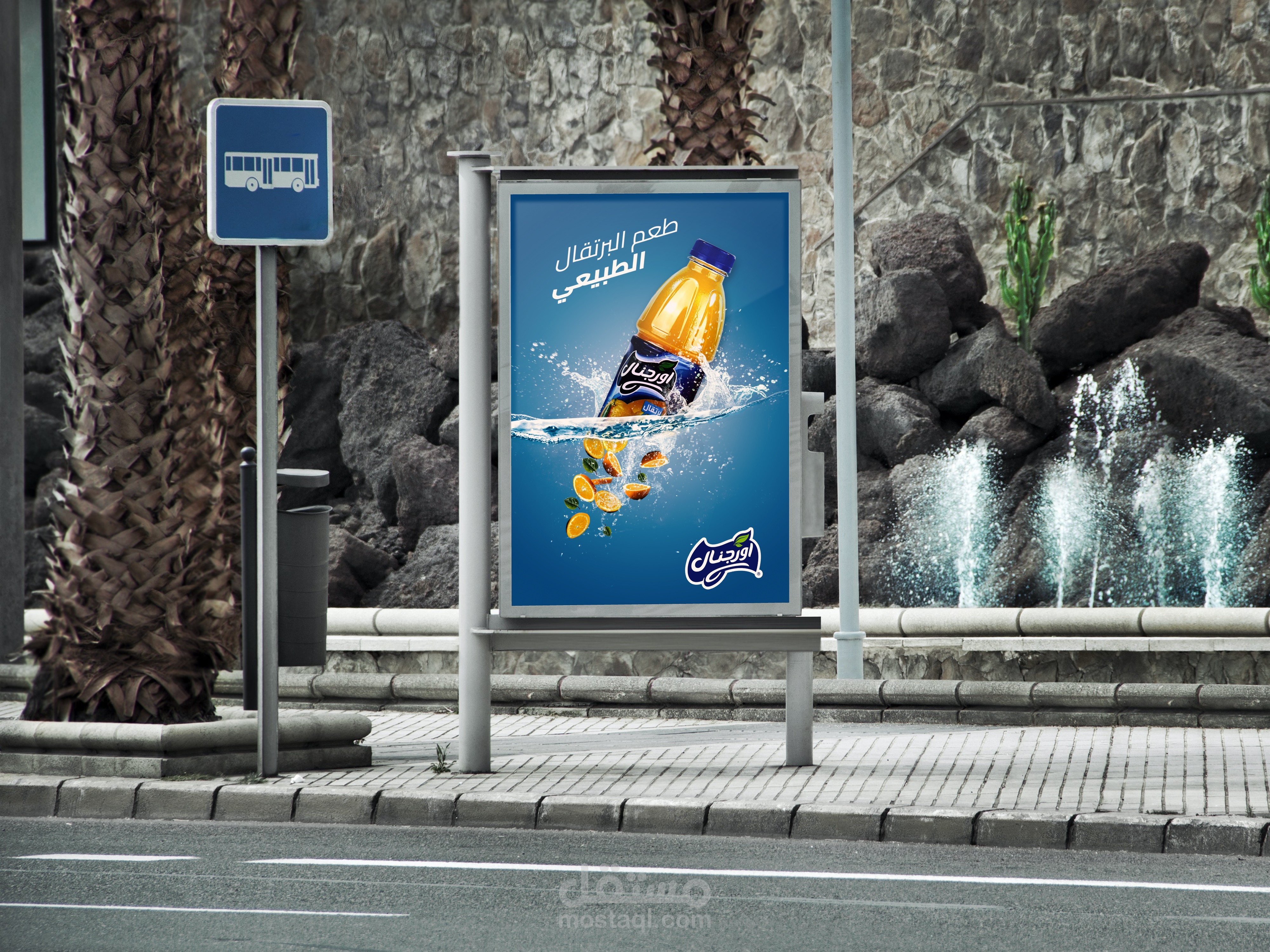 تصميم بوستر إعلاني