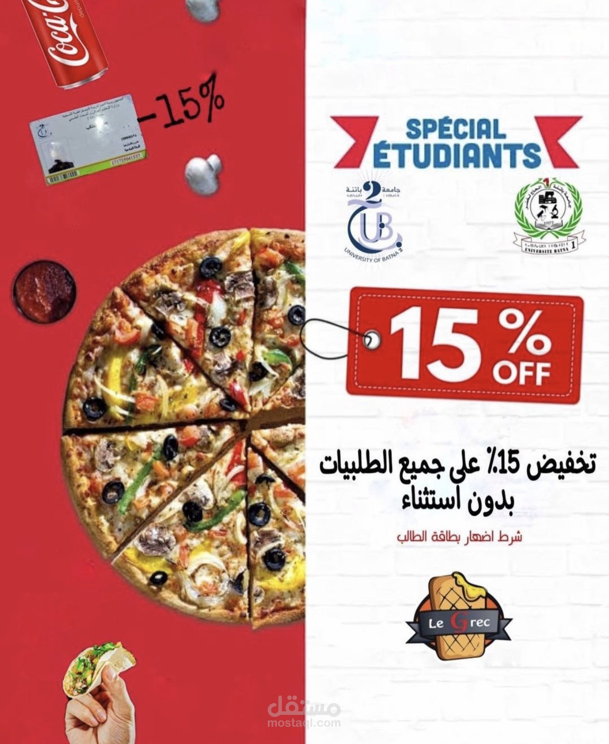 العمل باحترافية