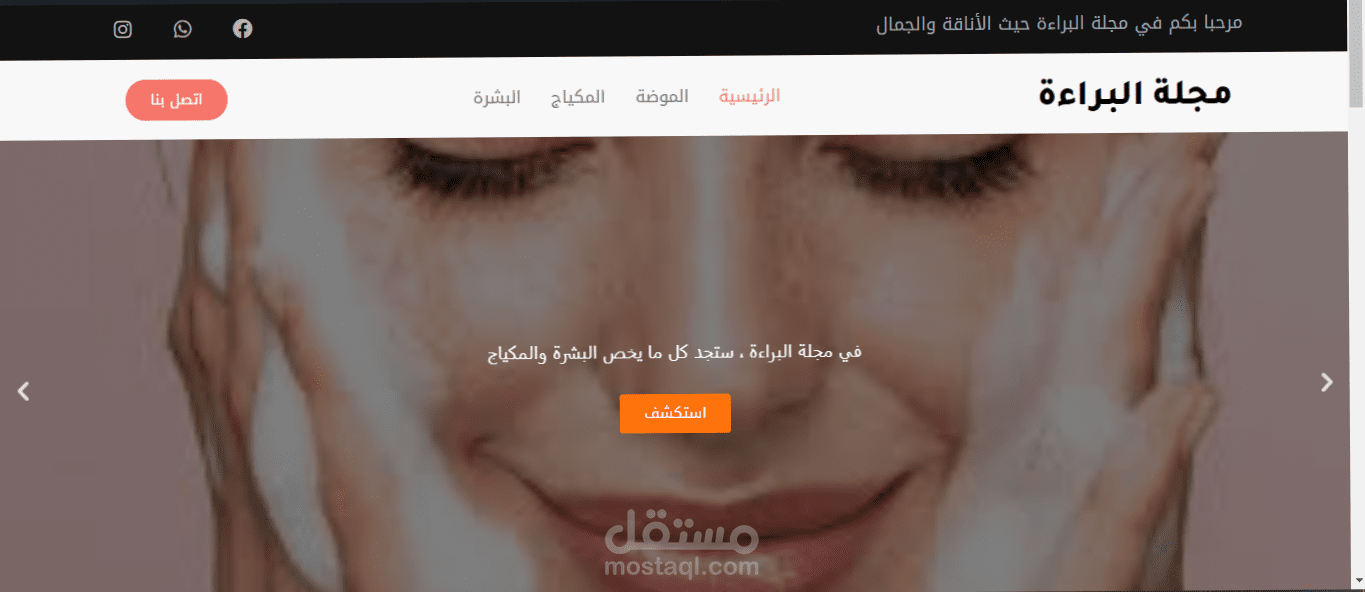 تصميم مدونة جمال بستخدام الووردبريس