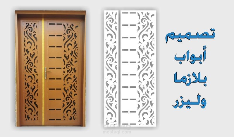 تصاميم أبواب حديد بلازما وليزر