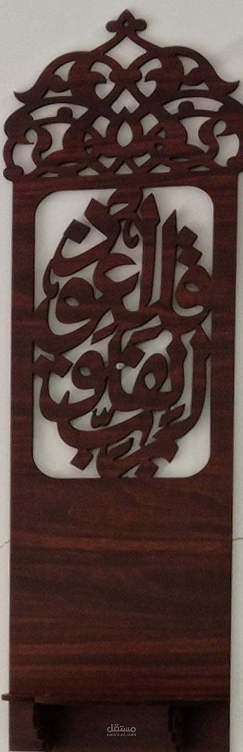 تصميم أعمال خشبية وحديدية  آيات قرآنيةcnc