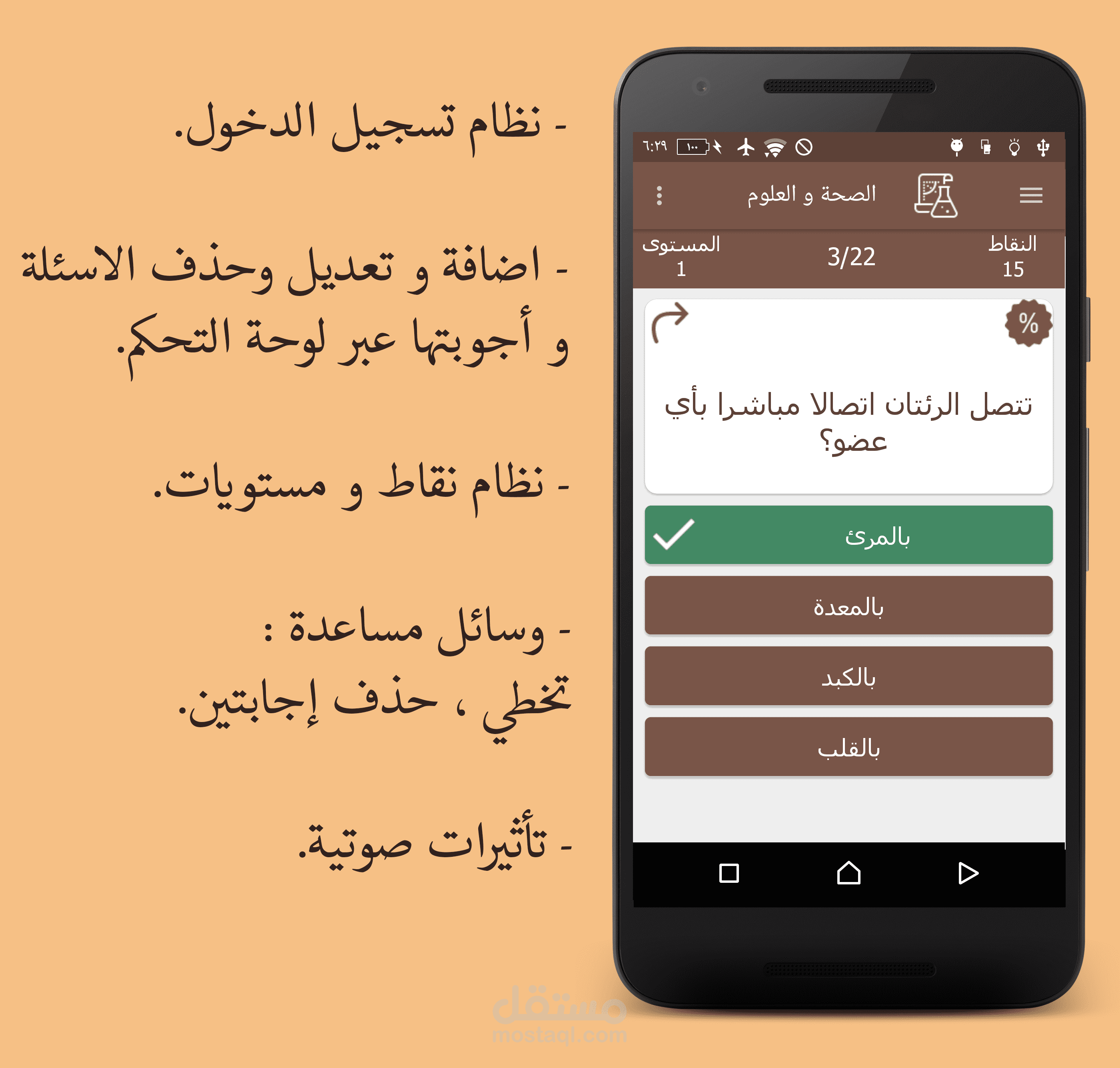 زاد المثقف | تطبيق آندرويد
