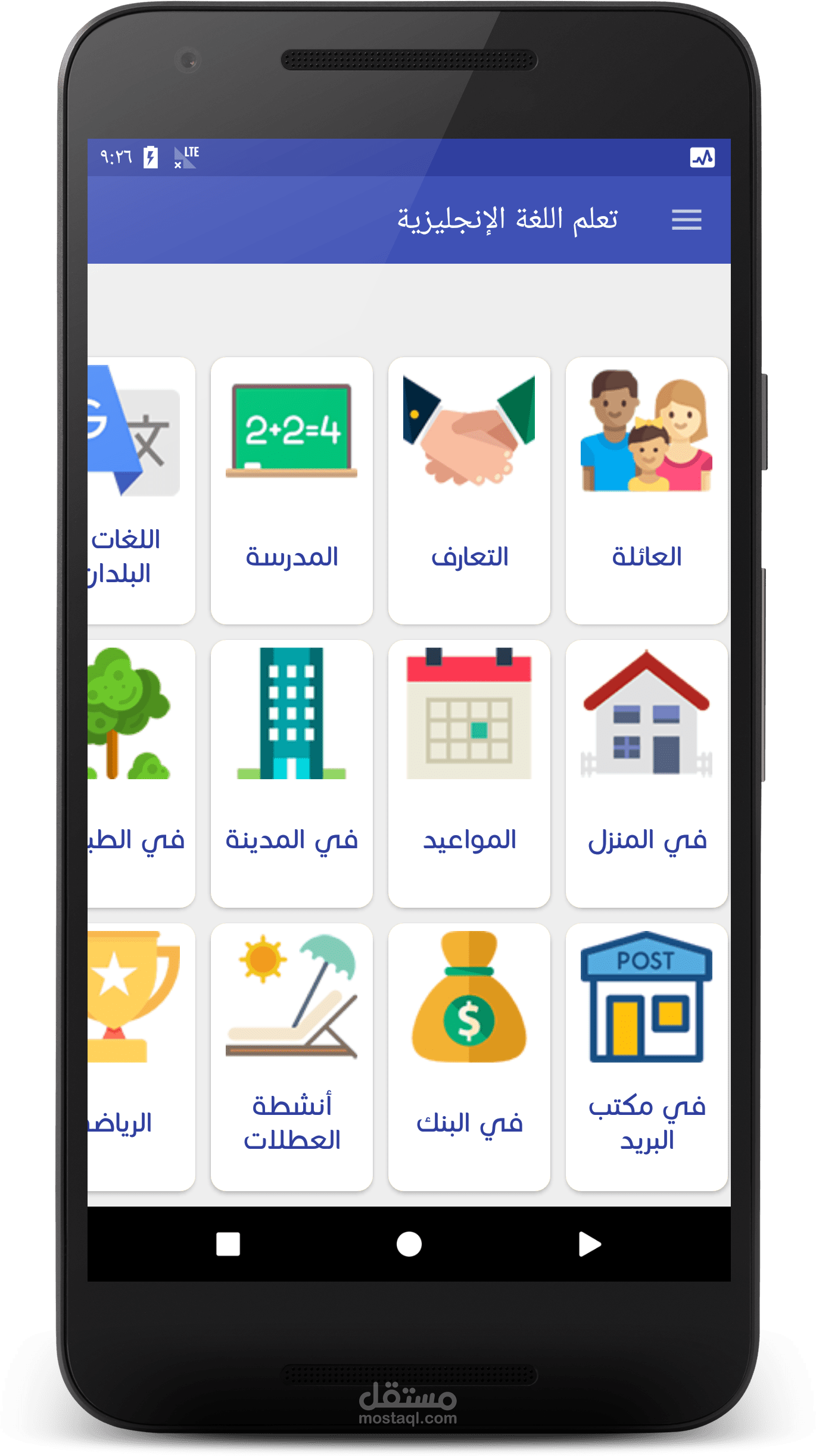 تعلم اللغة الإنجليزية بالصوت بدون انترنت | تطبيق آندرويد