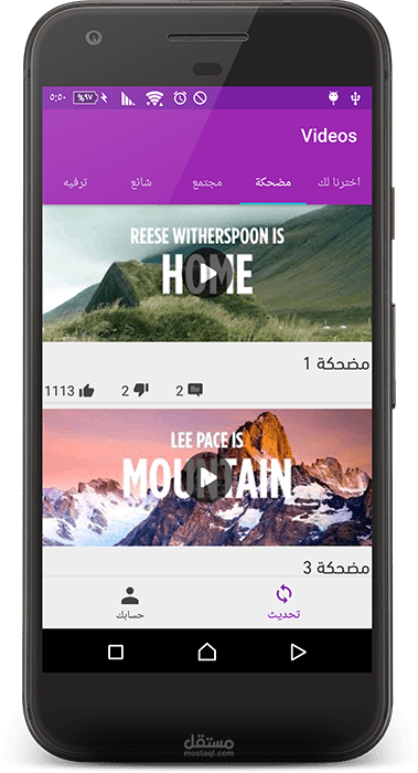 مقاطع الفيديو YouTube | تطبيق آندرويد