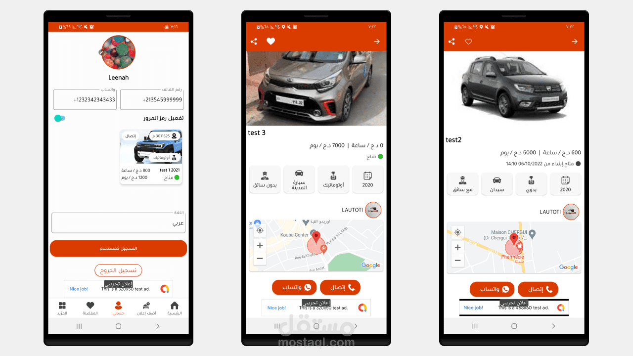 تأجير السيارات | تطبيق آندرويد