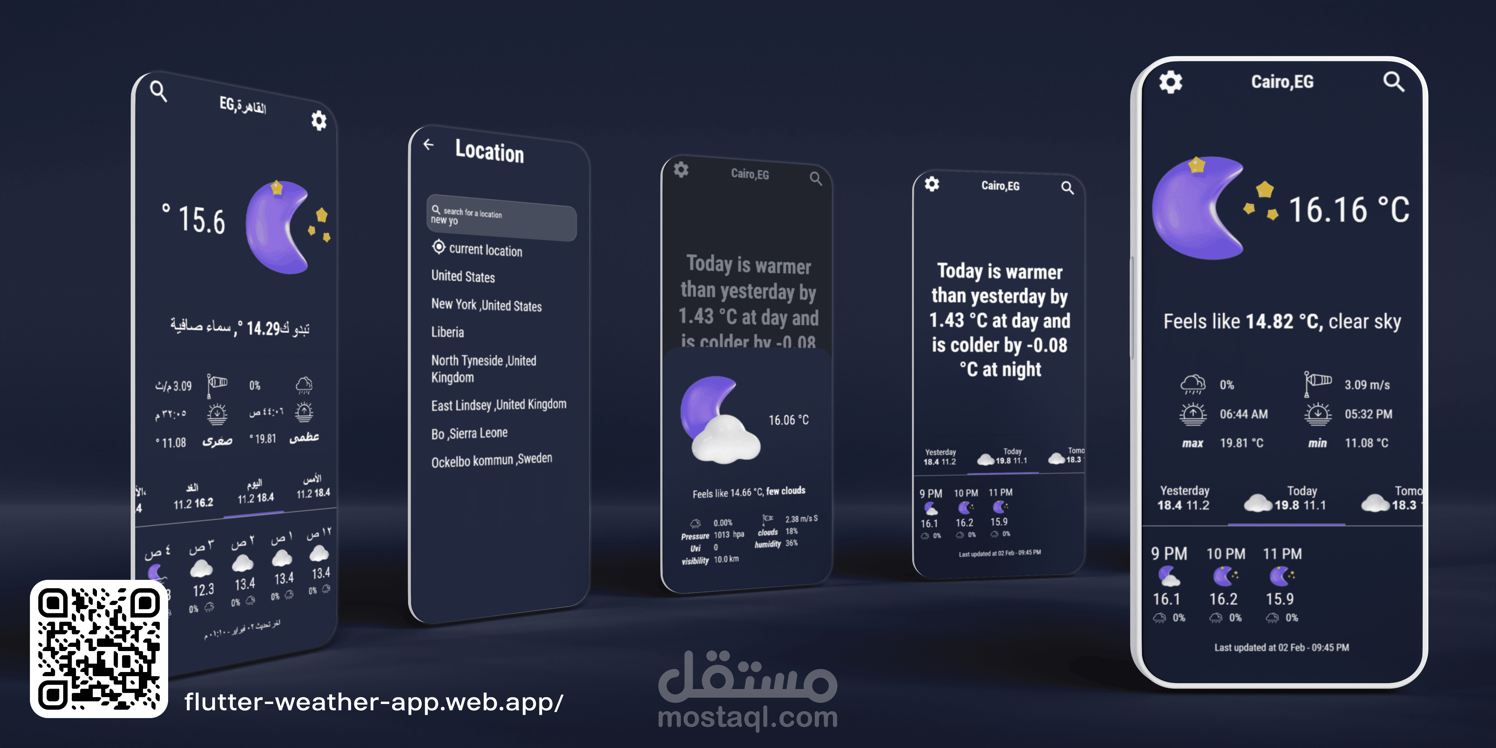 الطقس
