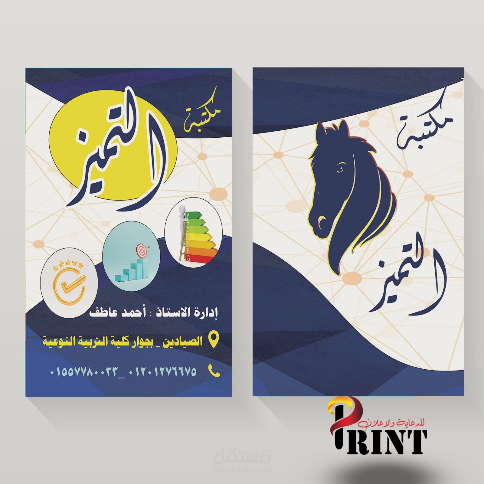 غلاف مذكرة