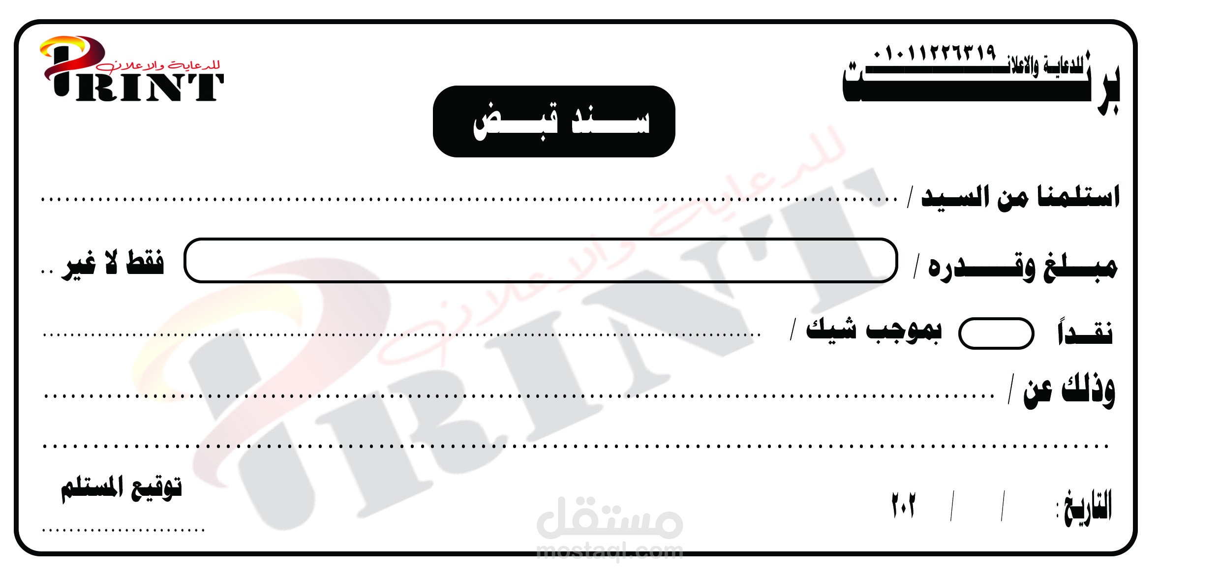 دفتر ايصال استلام نقدية
