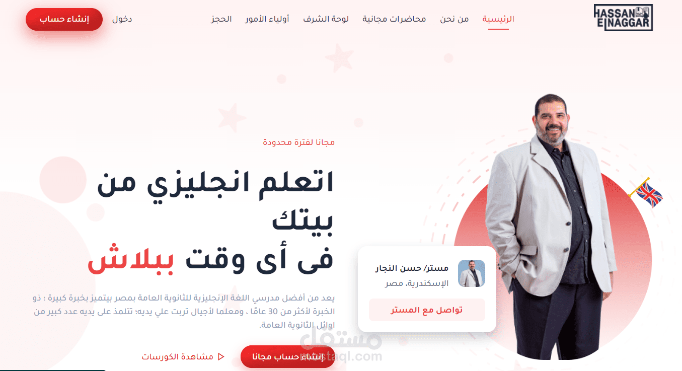 Mr. Hassan El-Nagar website