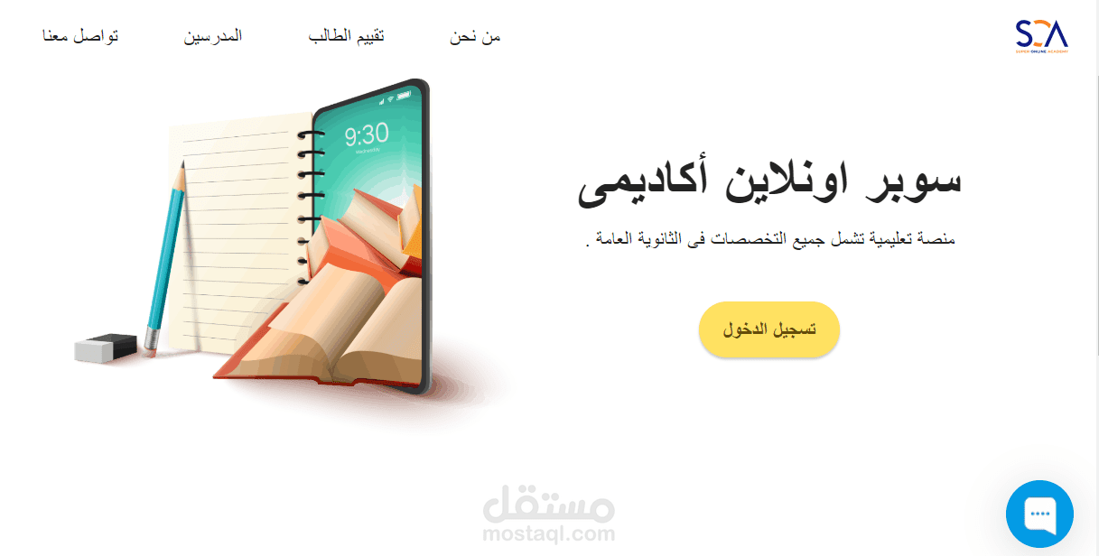 منصه سوبو اون لاين اكاديمي
