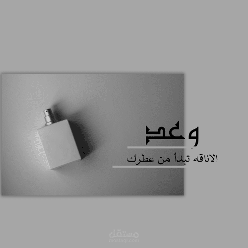 Fantasy women's perfume design