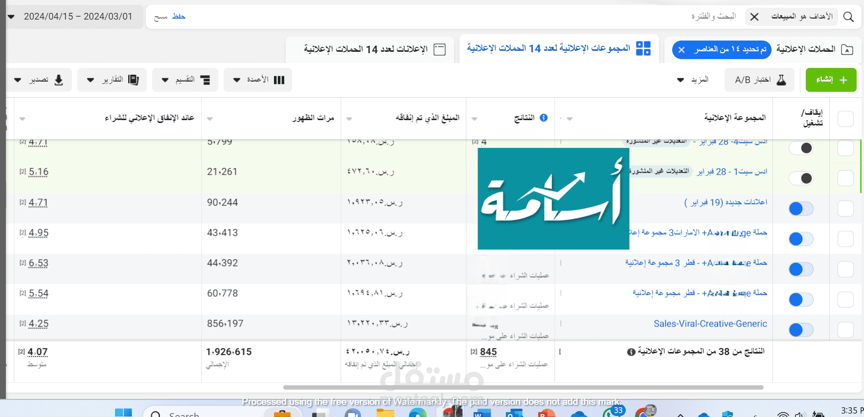 ادارة الحملات الممولة ورفع المبيعات - سناب - ميتا وانستقرام - تيك توك - جوجل