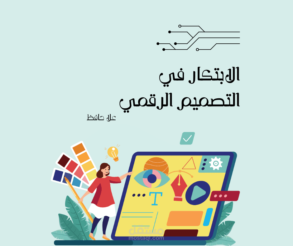 تصميم بوستات سوشيال ميديا لشركة تقنية