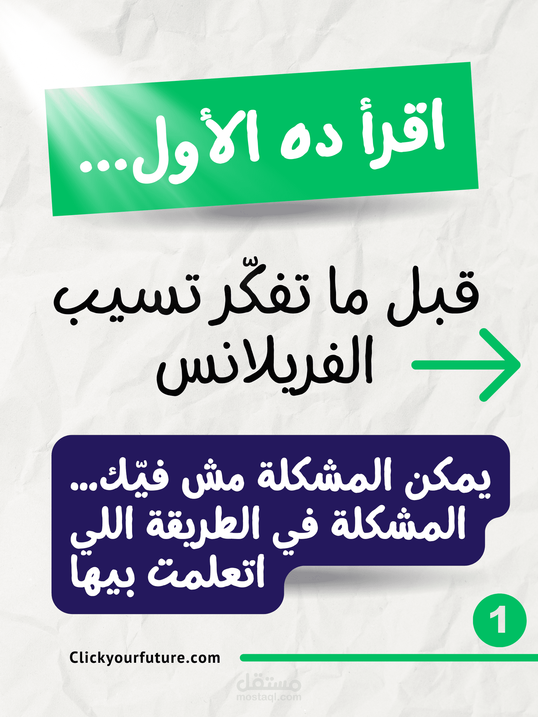 تصاميم منشورات سوشيال ميديا (Instagram – Facebook – LinkedIn)