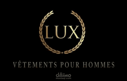 فيديو إشهاري لمحل LUX STORE