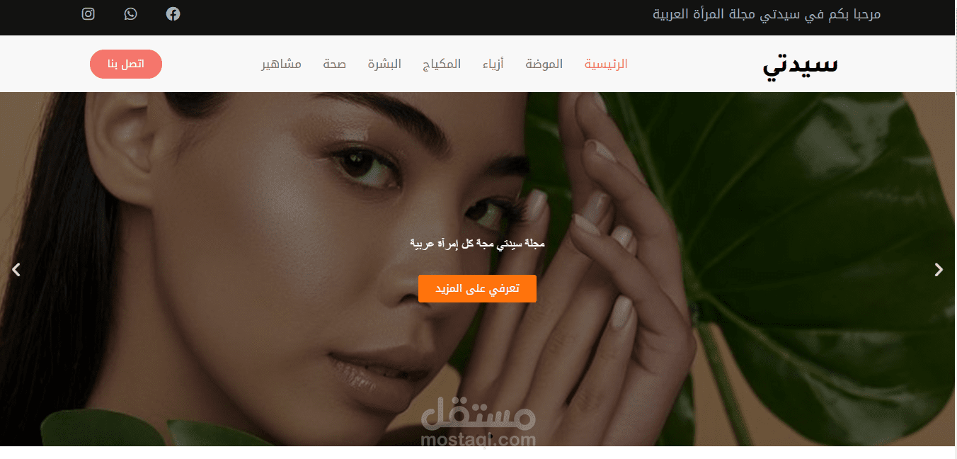 عمل مدونة جميلة باستخدام محرر ال Elementor