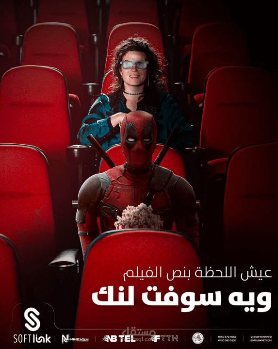 بعض الهيدلاينات لشركة سوفت لنك