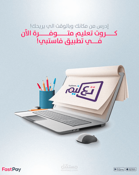 بعض من اعمالي لهيدلاينات لشركة فاستبي للدفع السريع