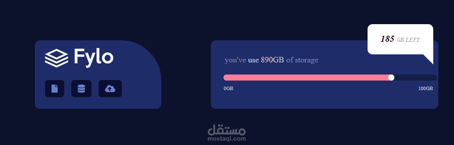 مخزن البيانات