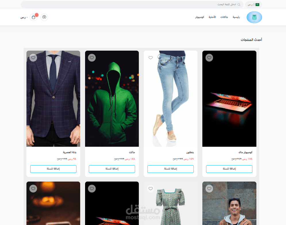 تنسيق لمتجر علي منصة سلة.