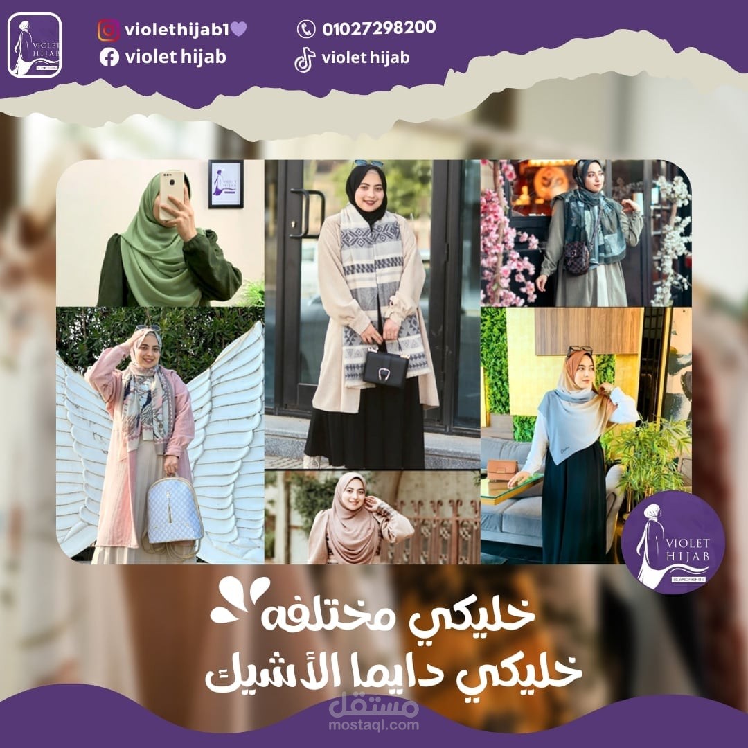 اعلان لبرند فوليت