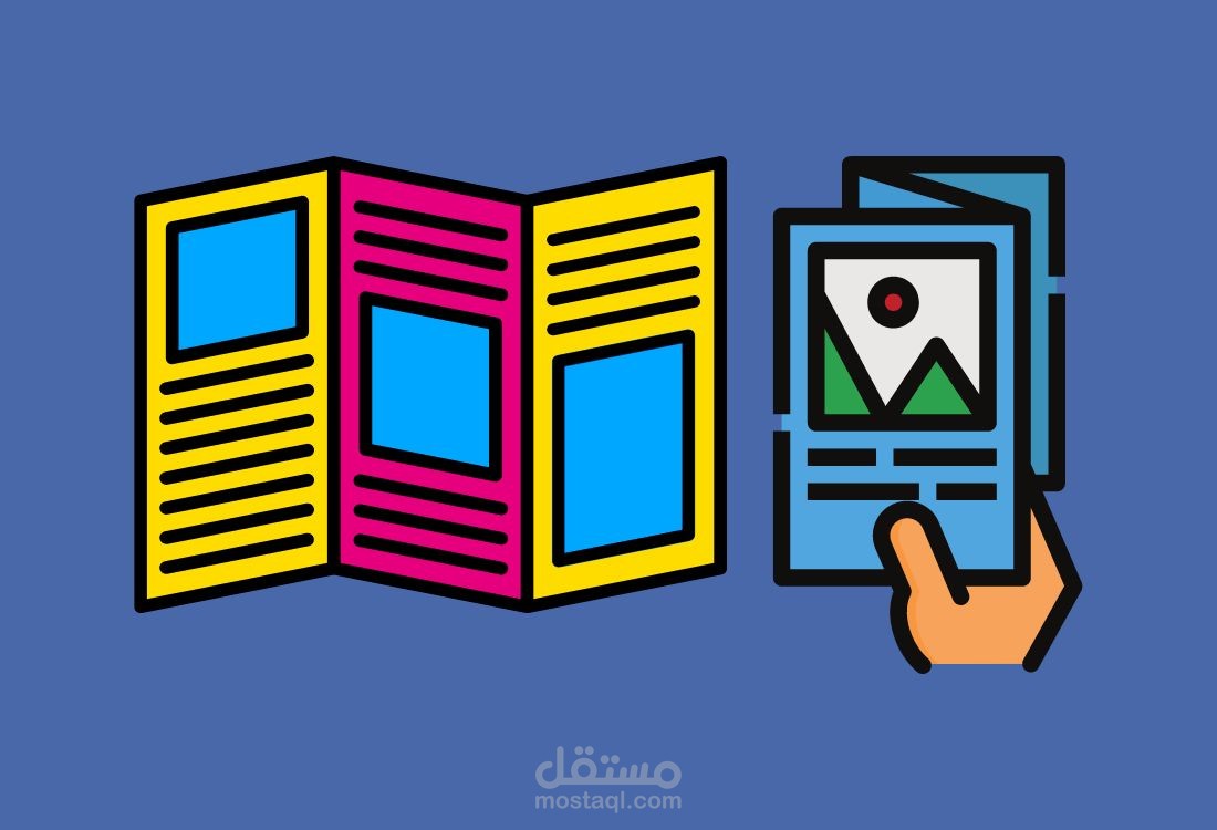 تصميم بروشور Bruchure Design