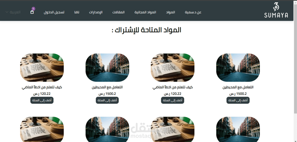 موقع دورات تنمية بشرية