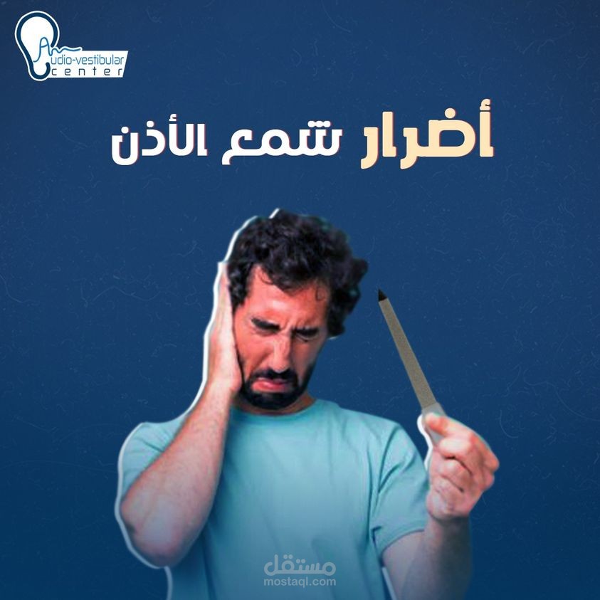 كتابة محتوي سوشيال ميديا طبي
