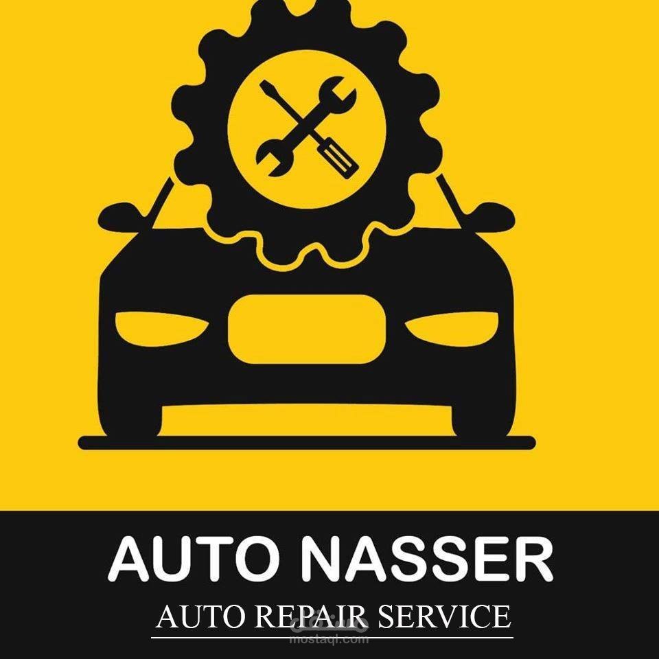 ( Auto Nasser ) توكيل صيانه سيارات وقطع غيار معتمد ( محتوي فيسبوك )