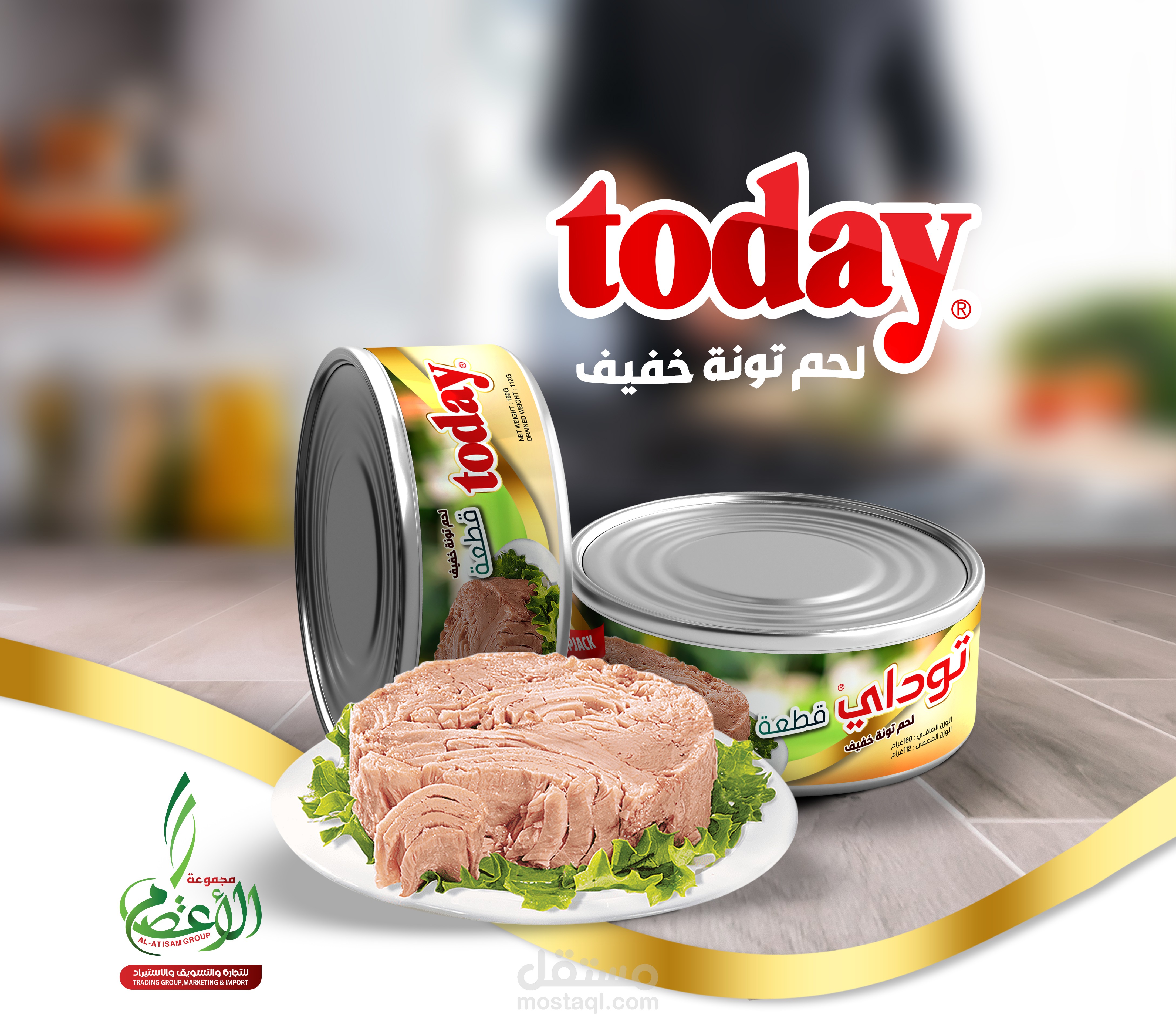 تصميم التغليف لمنتجات